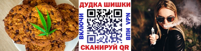 Canna-Cookies конопля  Пыталово 