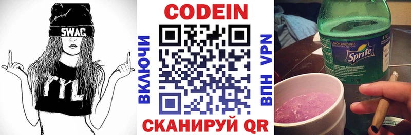 Кодеин напиток Lean (лин)  Пыталово 