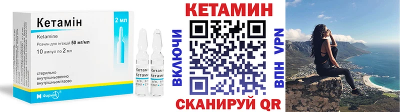 Кетамин VHQ  Пыталово 