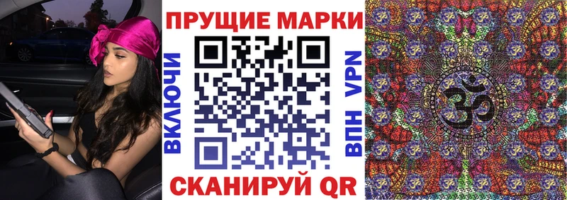 Марки N-bome 1,8мг  мориарти телеграм  Пыталово 